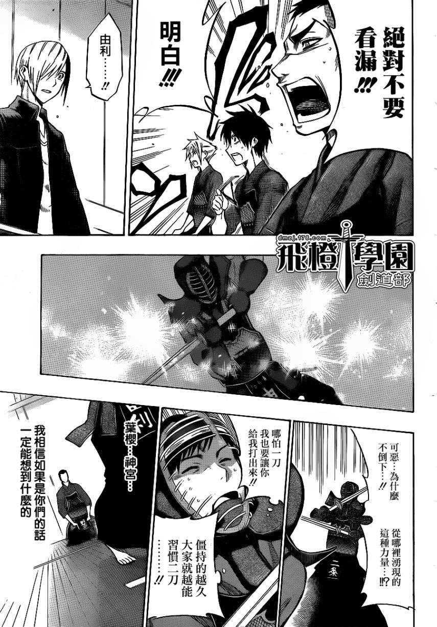 黑铁 第41话 第12页