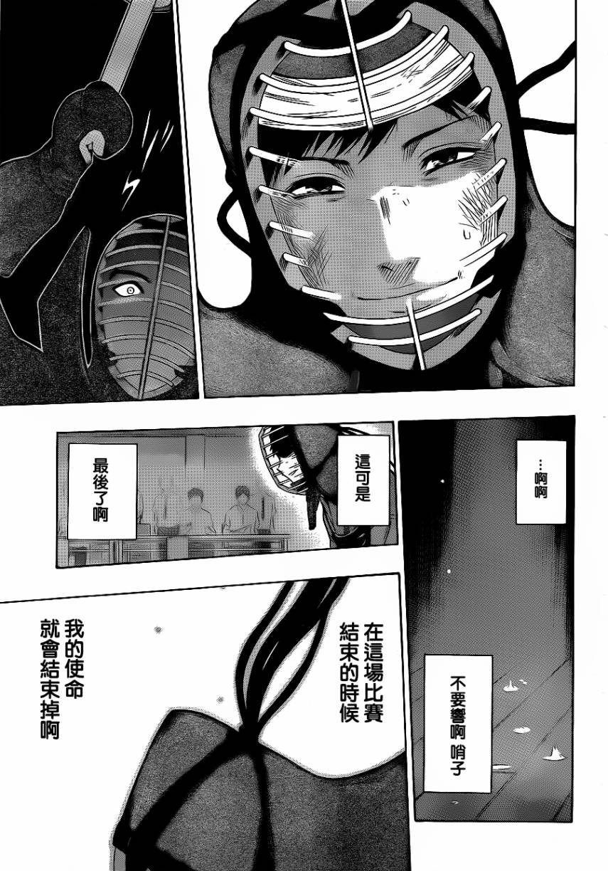 黑铁 第41话 第14页