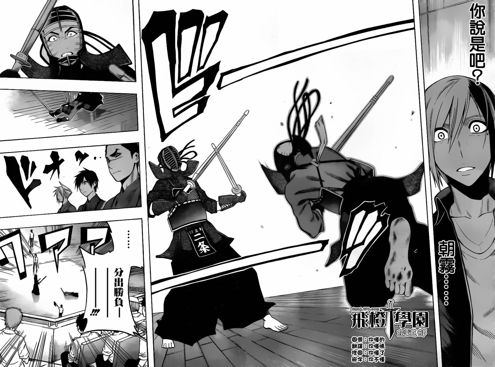 黑铁 第41话 第15页