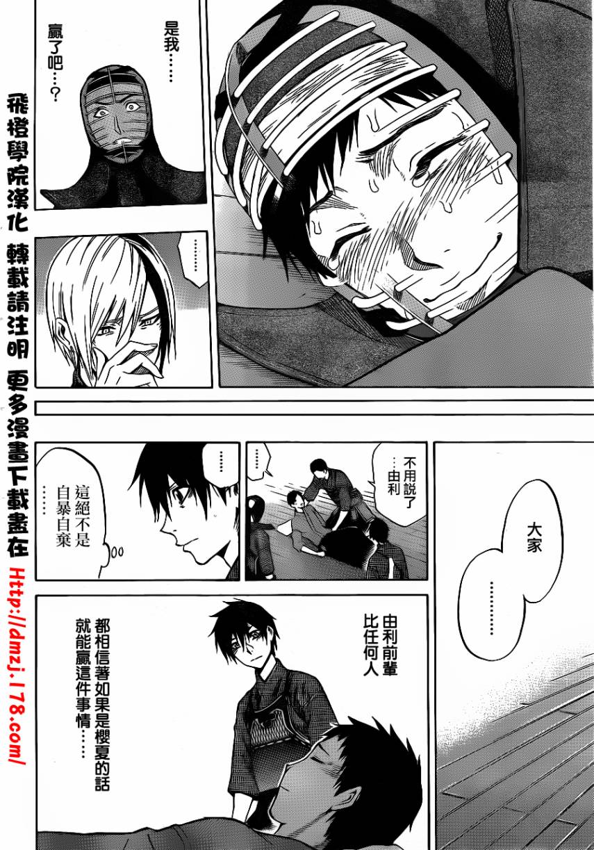 黑铁 第41话 第16页