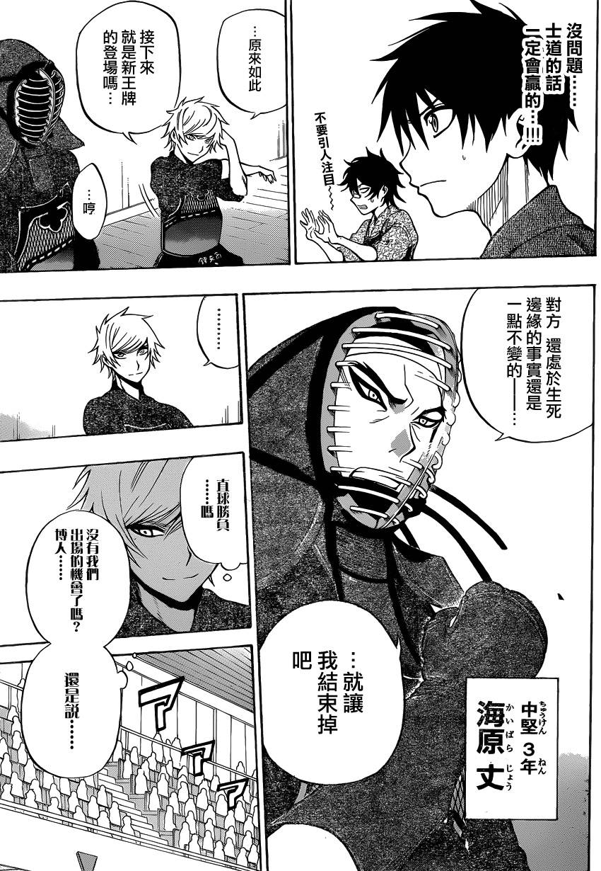 黑铁 第42话 第2页