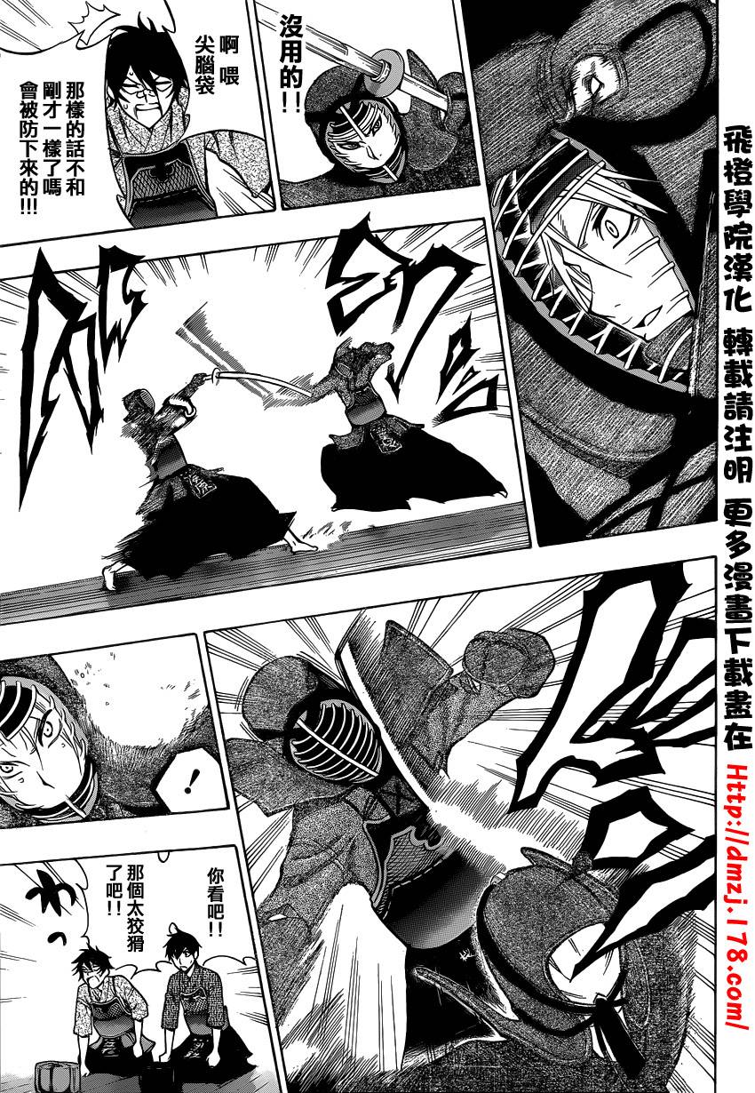 黑铁 第42话 第4页