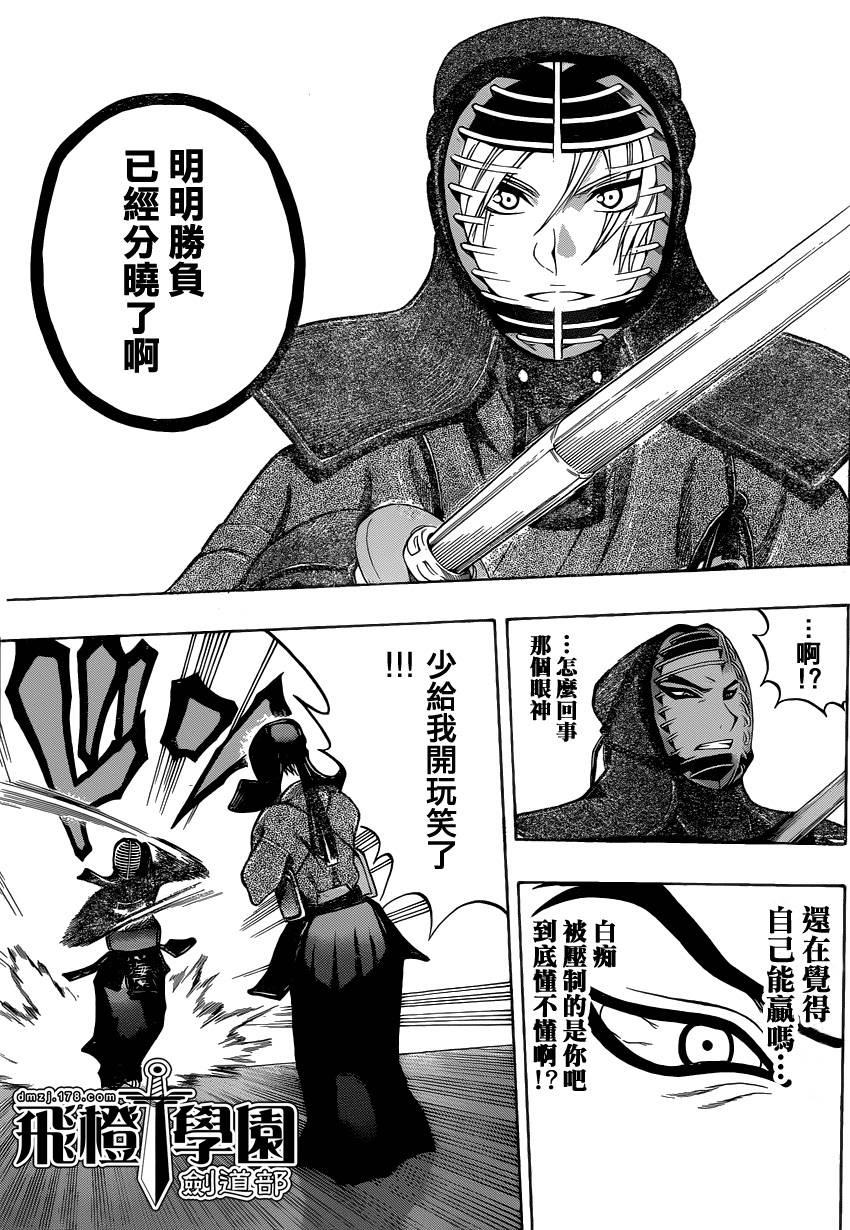 黑铁 第42话 第8页