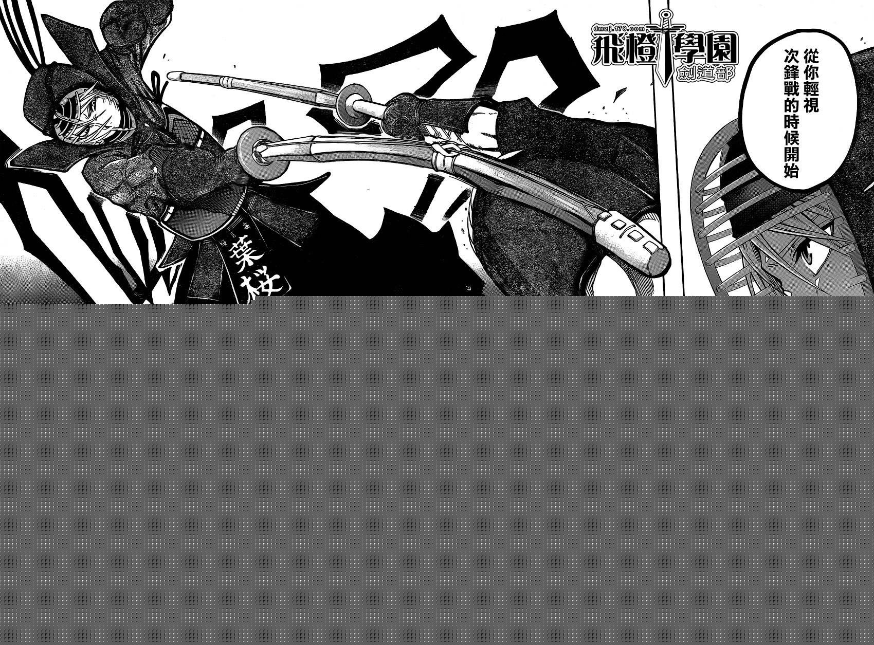 黑铁 第42话 第13页