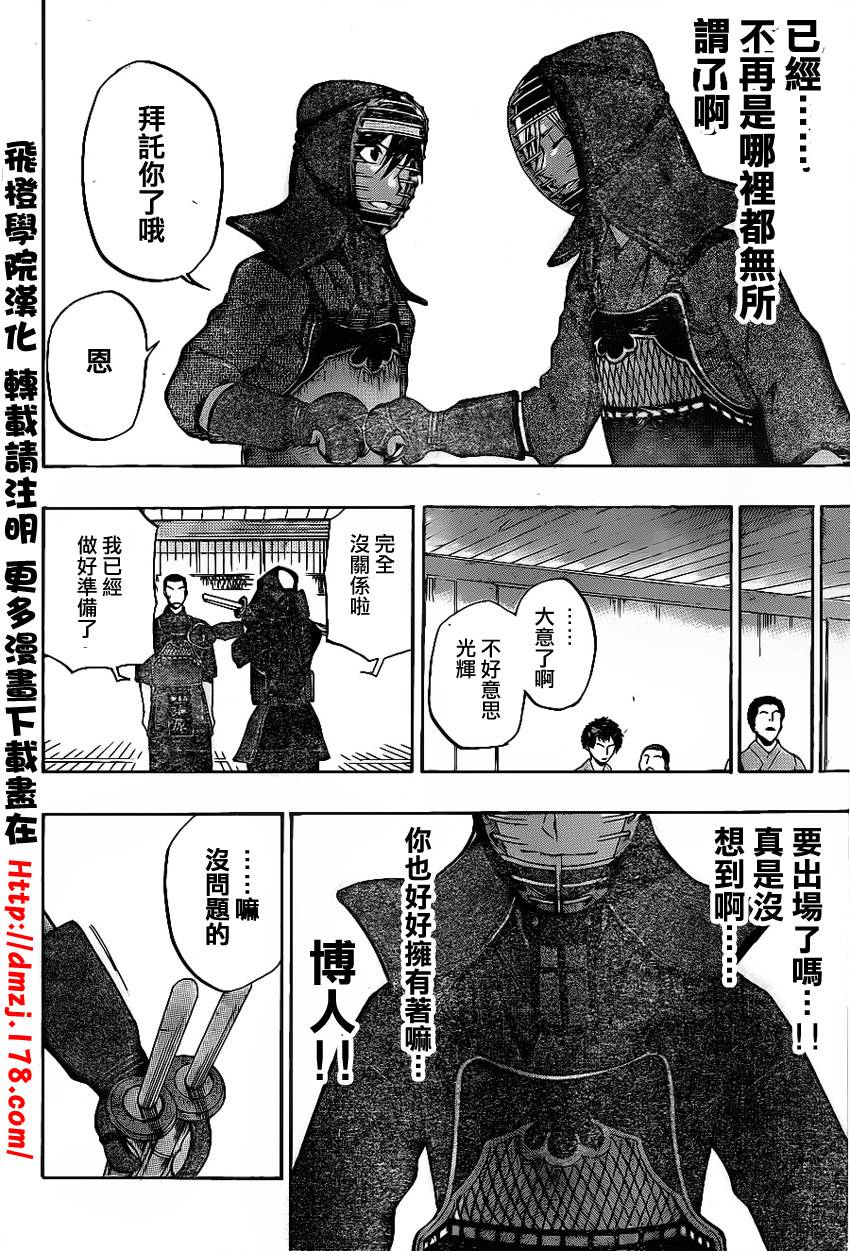 黑铁 第42话 第16页