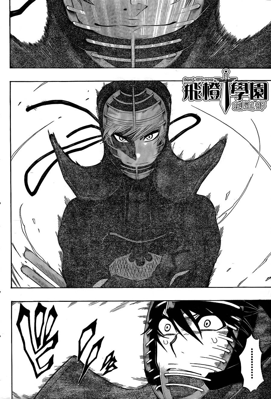 黑铁 第43话 第3页