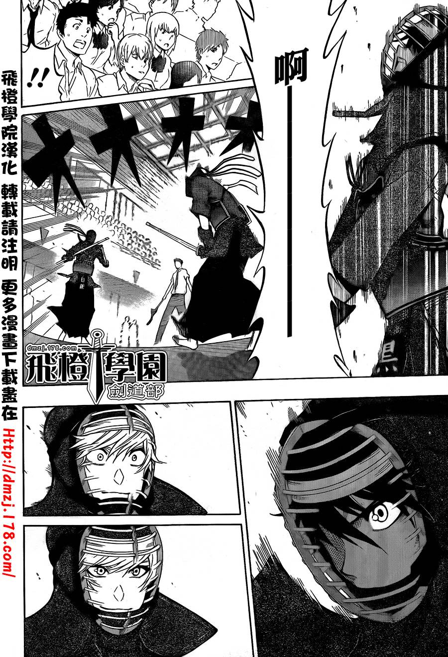 黑铁 第43话 第5页