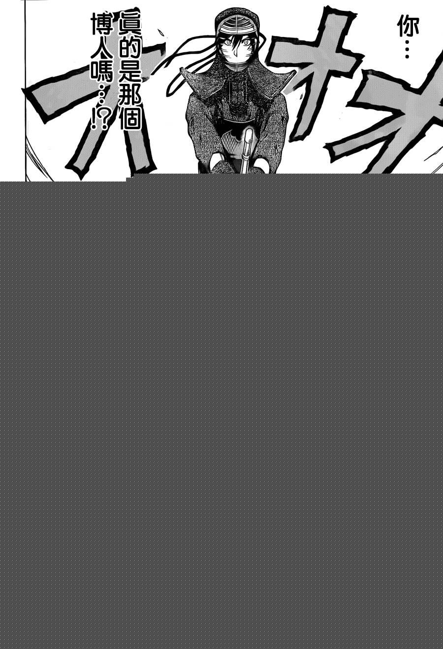 黑铁 第43话 第7页