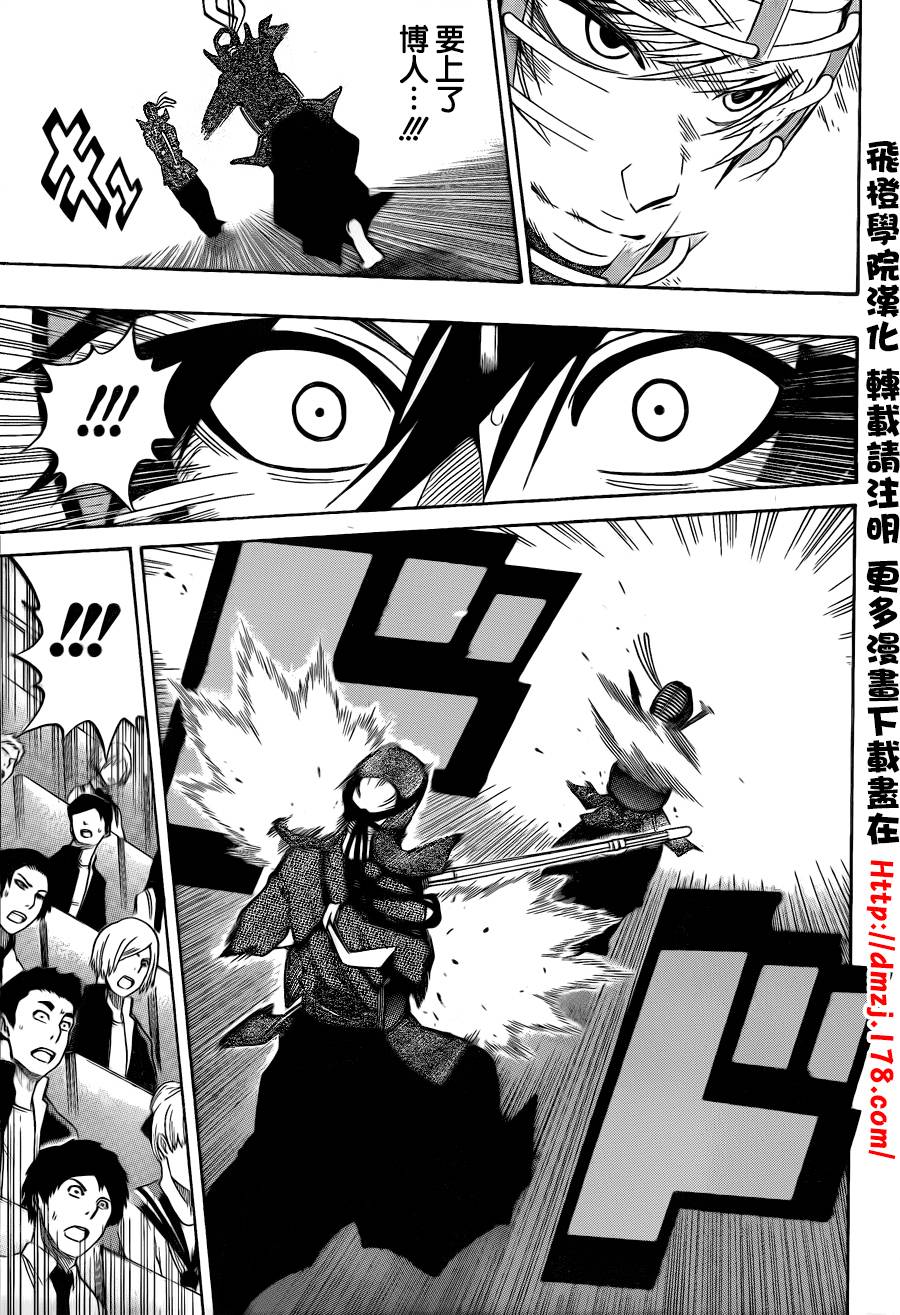 黑铁 第43话 第8页