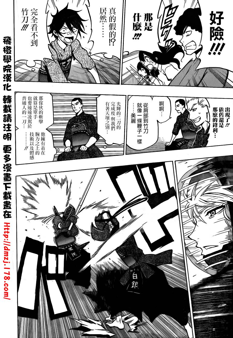 黑铁 第43话 第9页