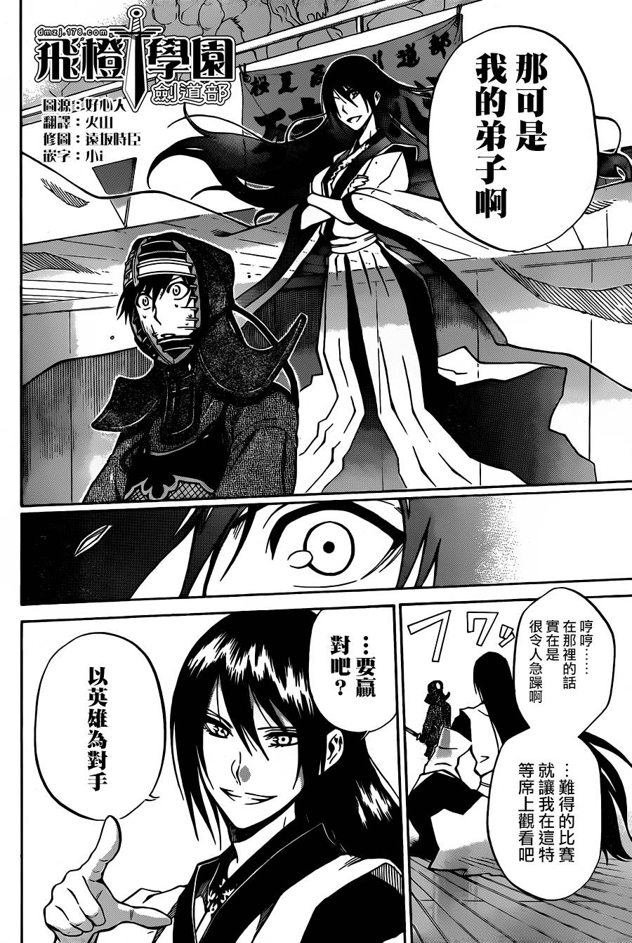 黑铁 第43话 第13页