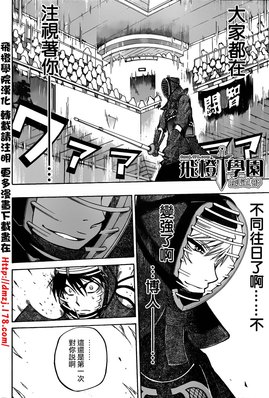 黑铁 第43话 第16页