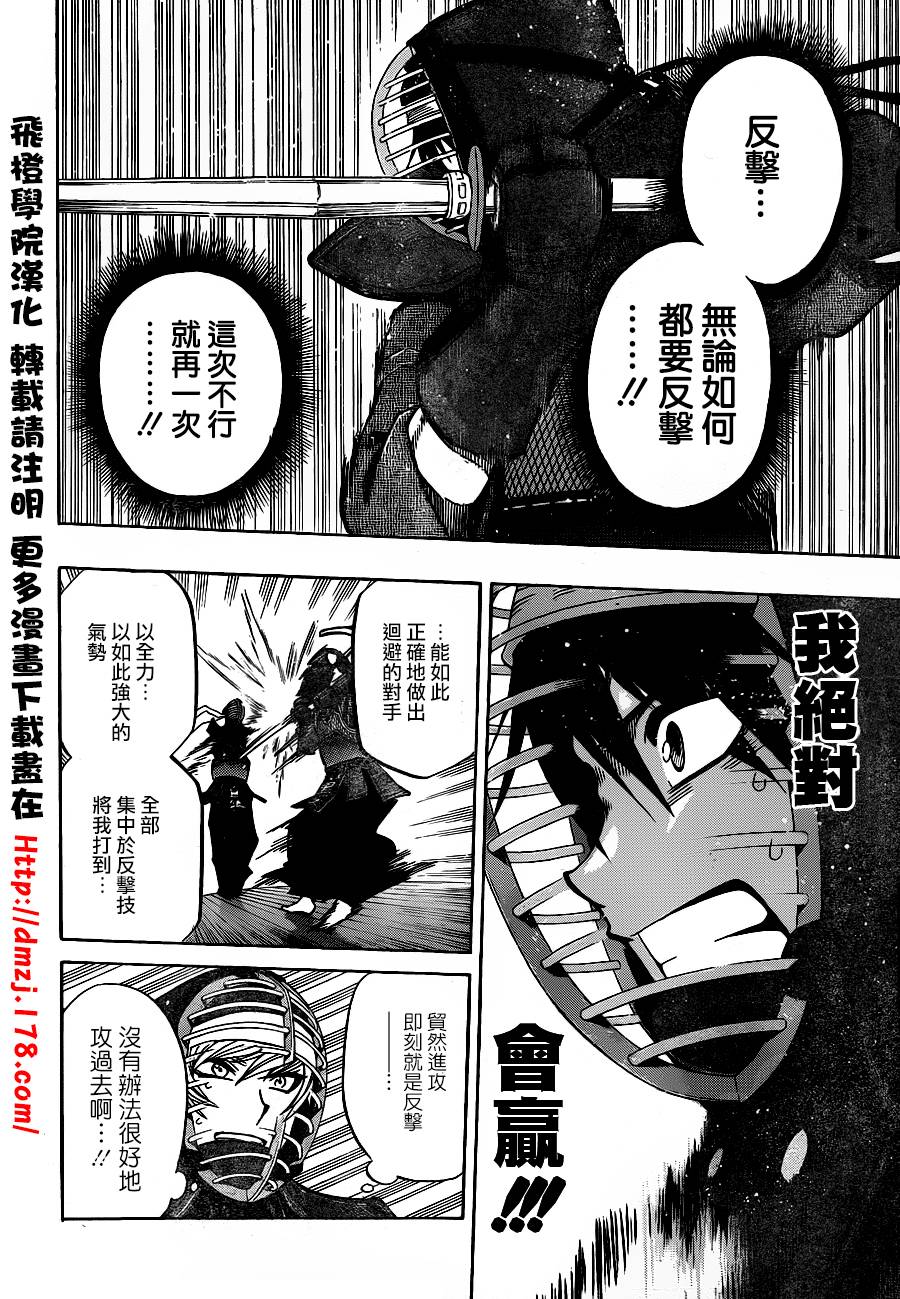 黑铁 第45话 第3页