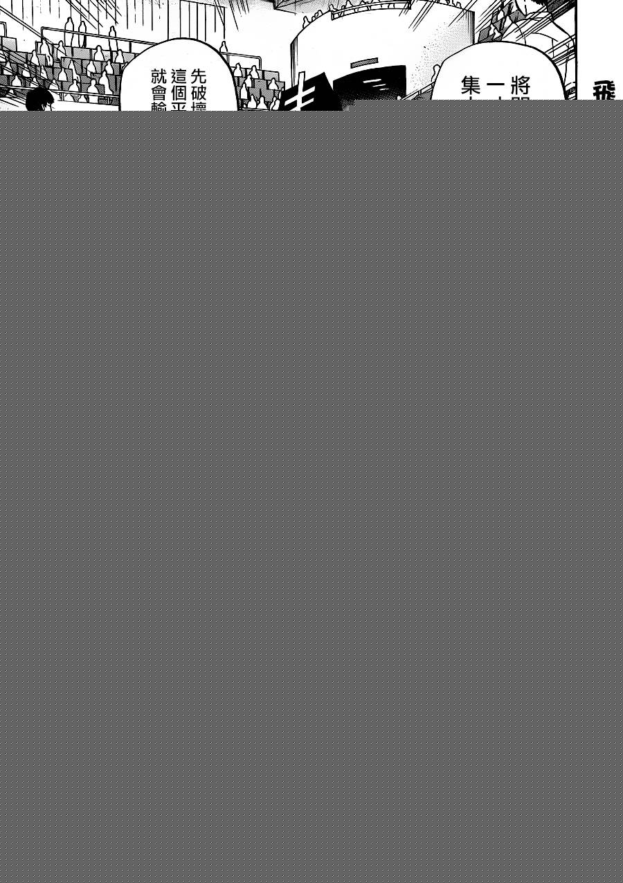 黑铁 第45话 第4页