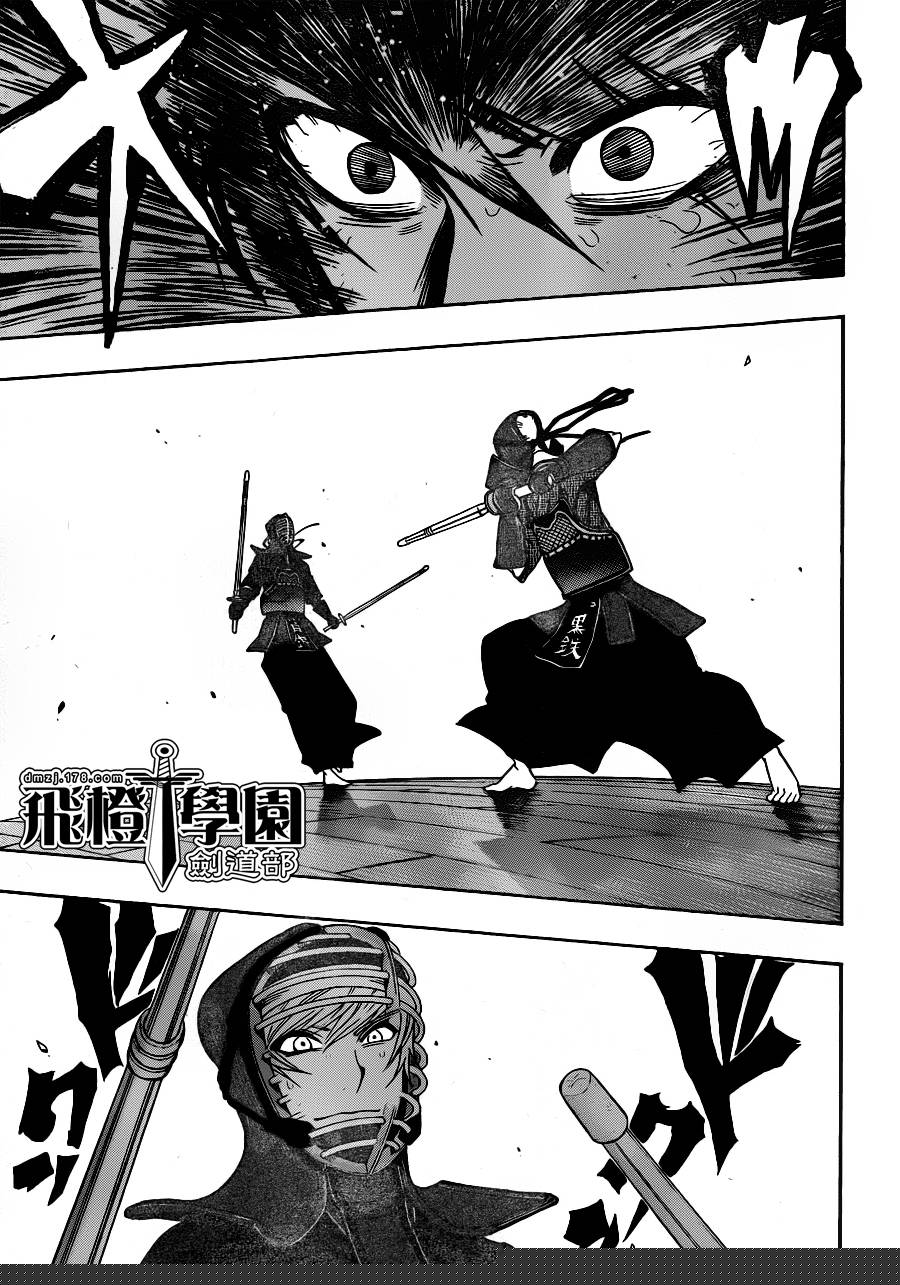 黑铁 第45话 第6页