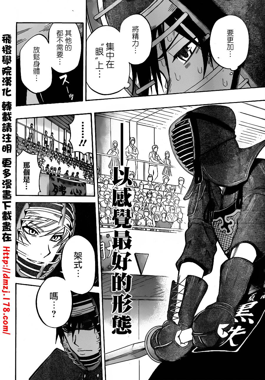 黑铁第45话图