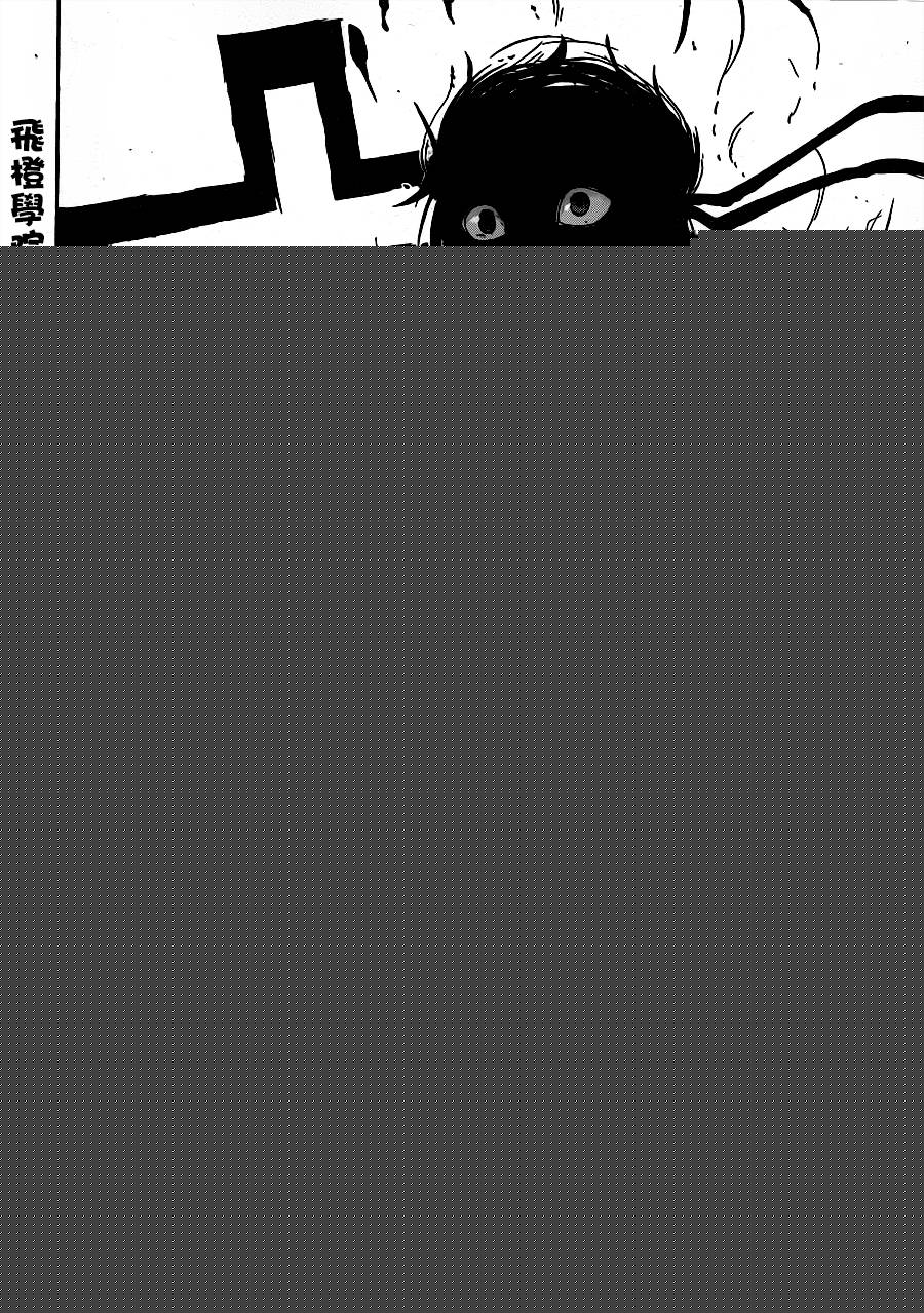 黑铁 第45话 第11页