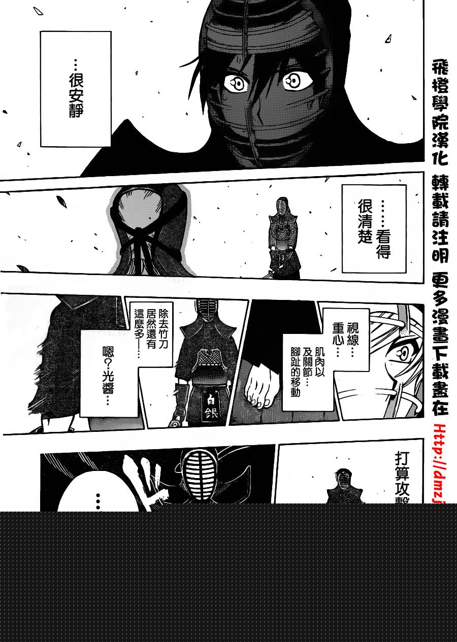 黑铁 第45话 第12页