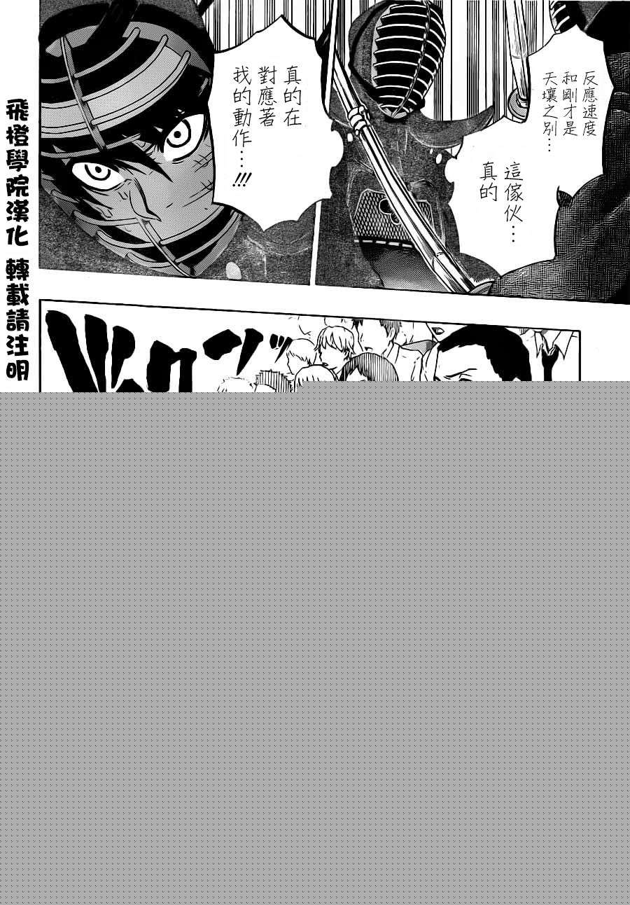 黑铁 第46话 第3页