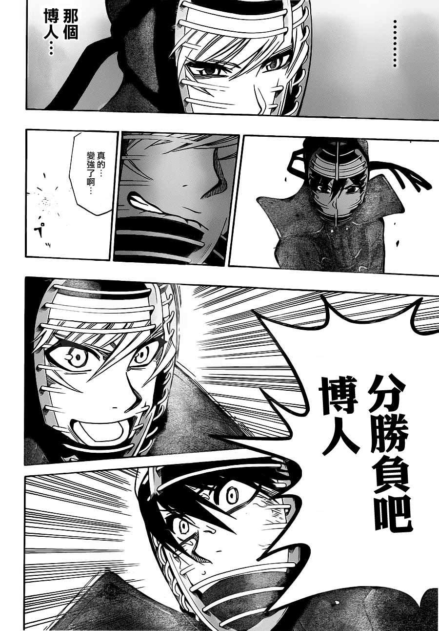 黑铁 第46话 第11页