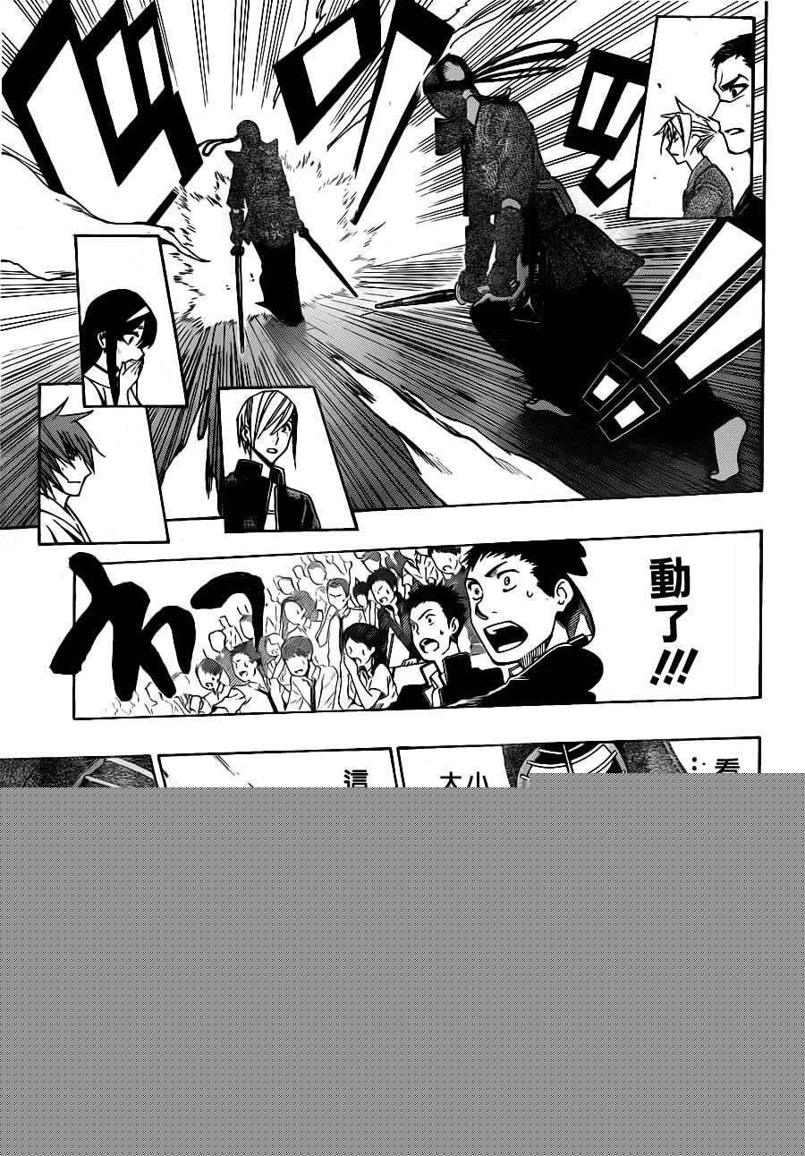 黑铁 第46话 第12页