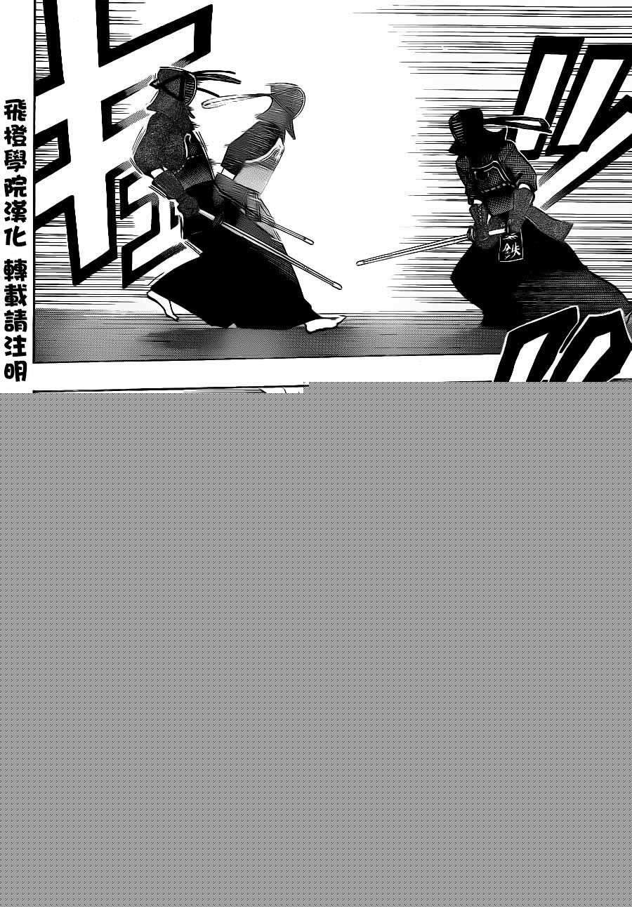 黑铁 第46话 第13页