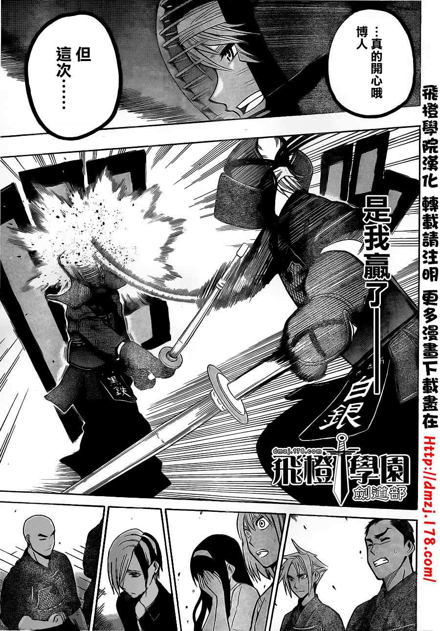 黑铁 第46话 第14页