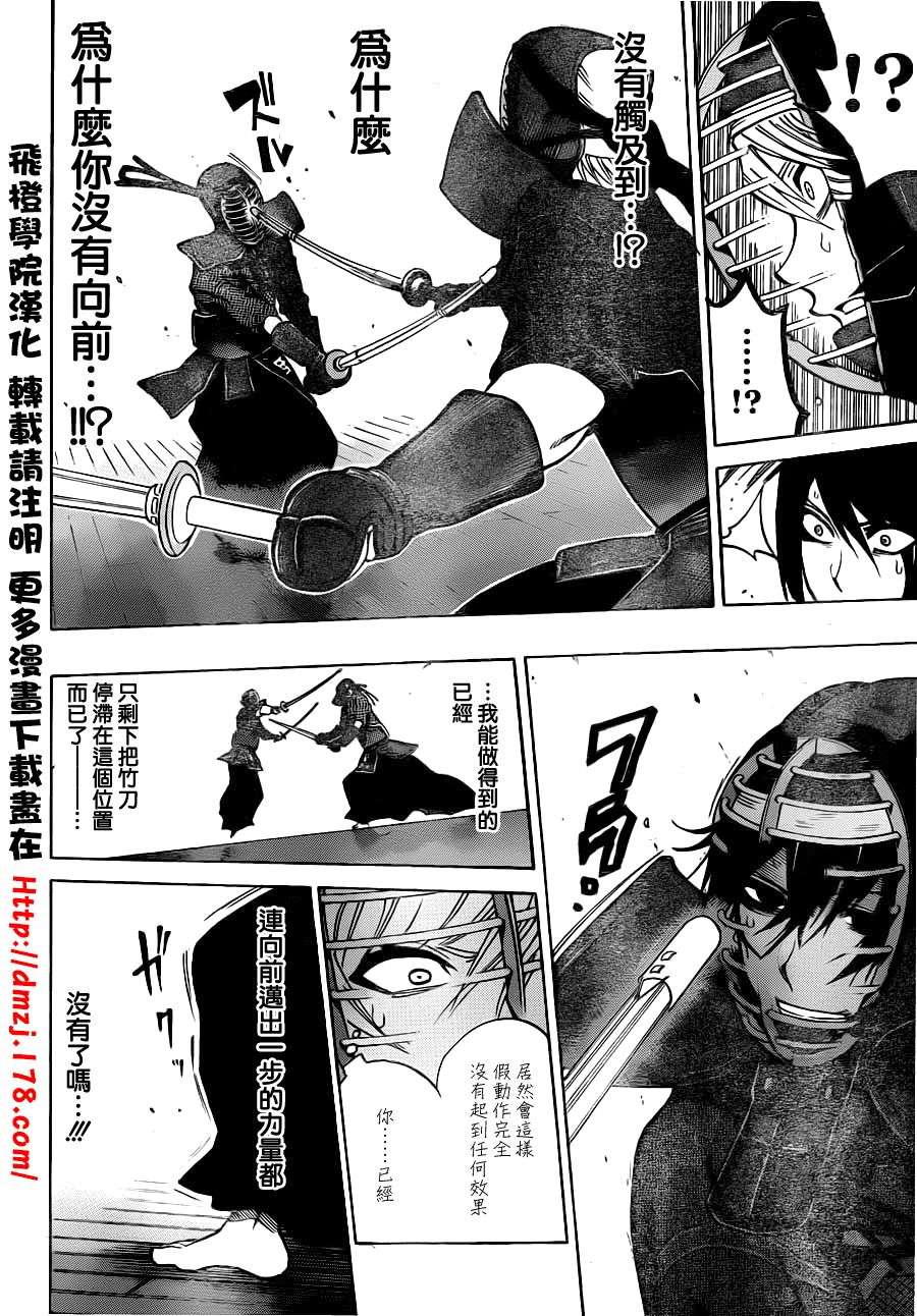 黑铁 第46话 第15页