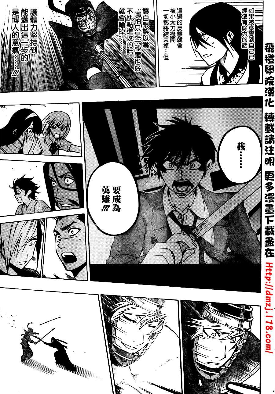 黑铁 第46话 第16页