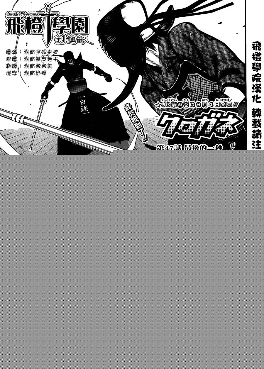 黑铁 第47话 第0页