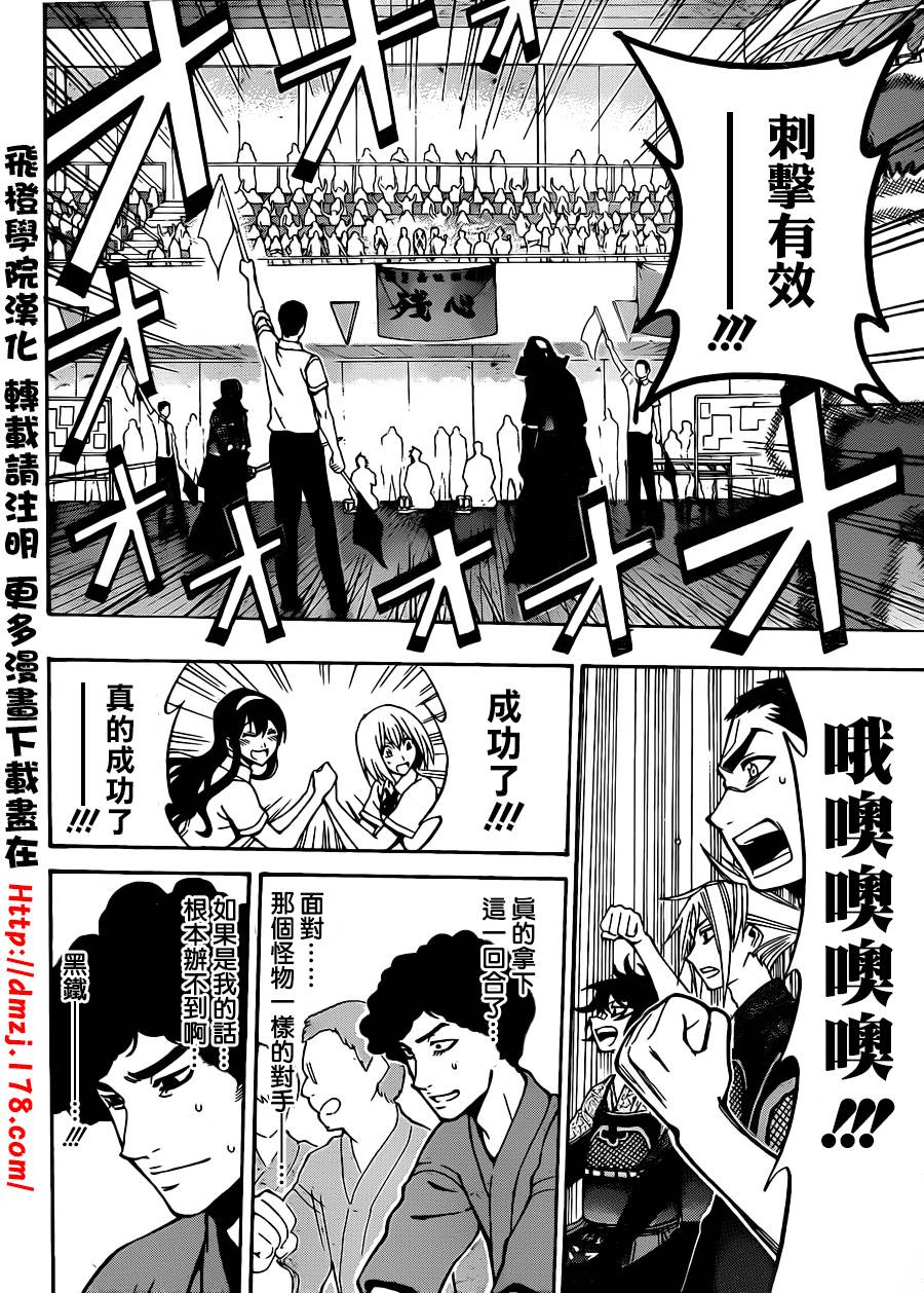 黑铁 第47话 第1页