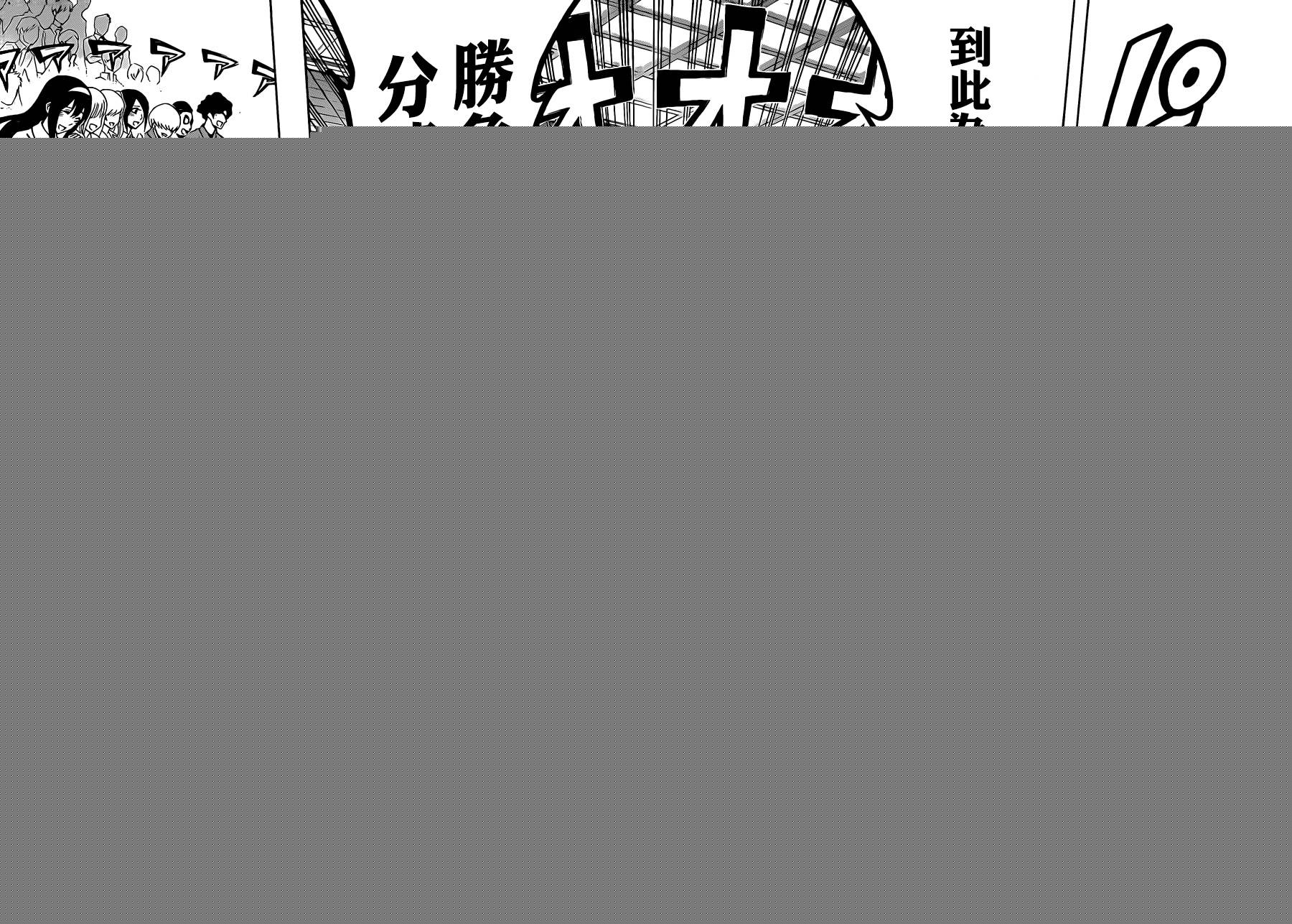 黑铁 第47话 第5页
