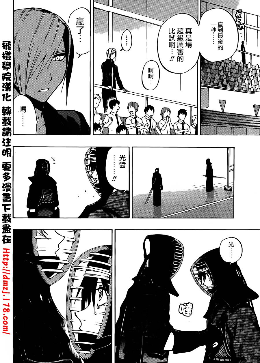 黑铁第47话图