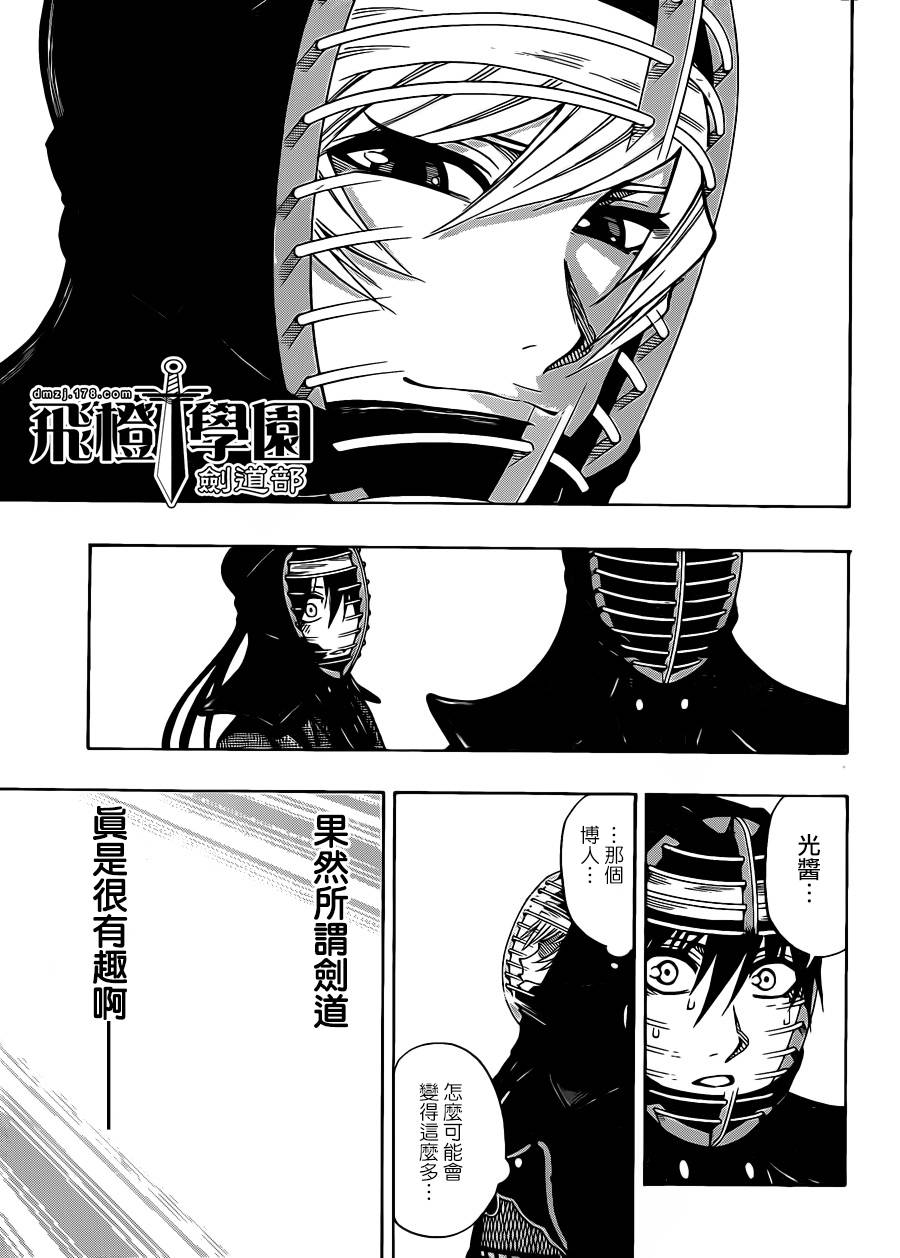 黑铁 第47话 第7页