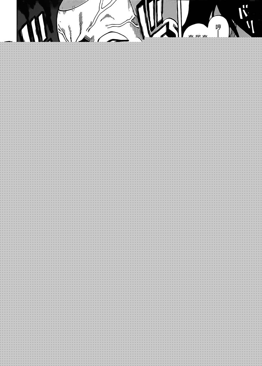 黑铁 第47话 第8页