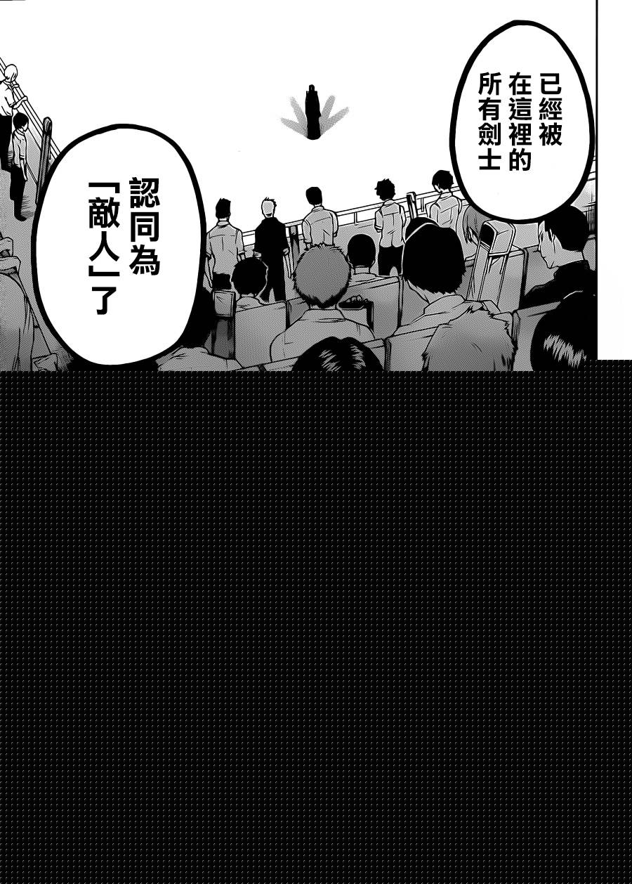 黑铁 第47话 第11页