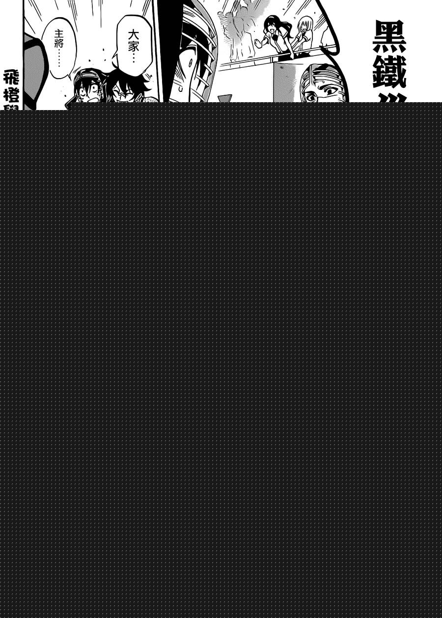黑铁 第47话 第12页