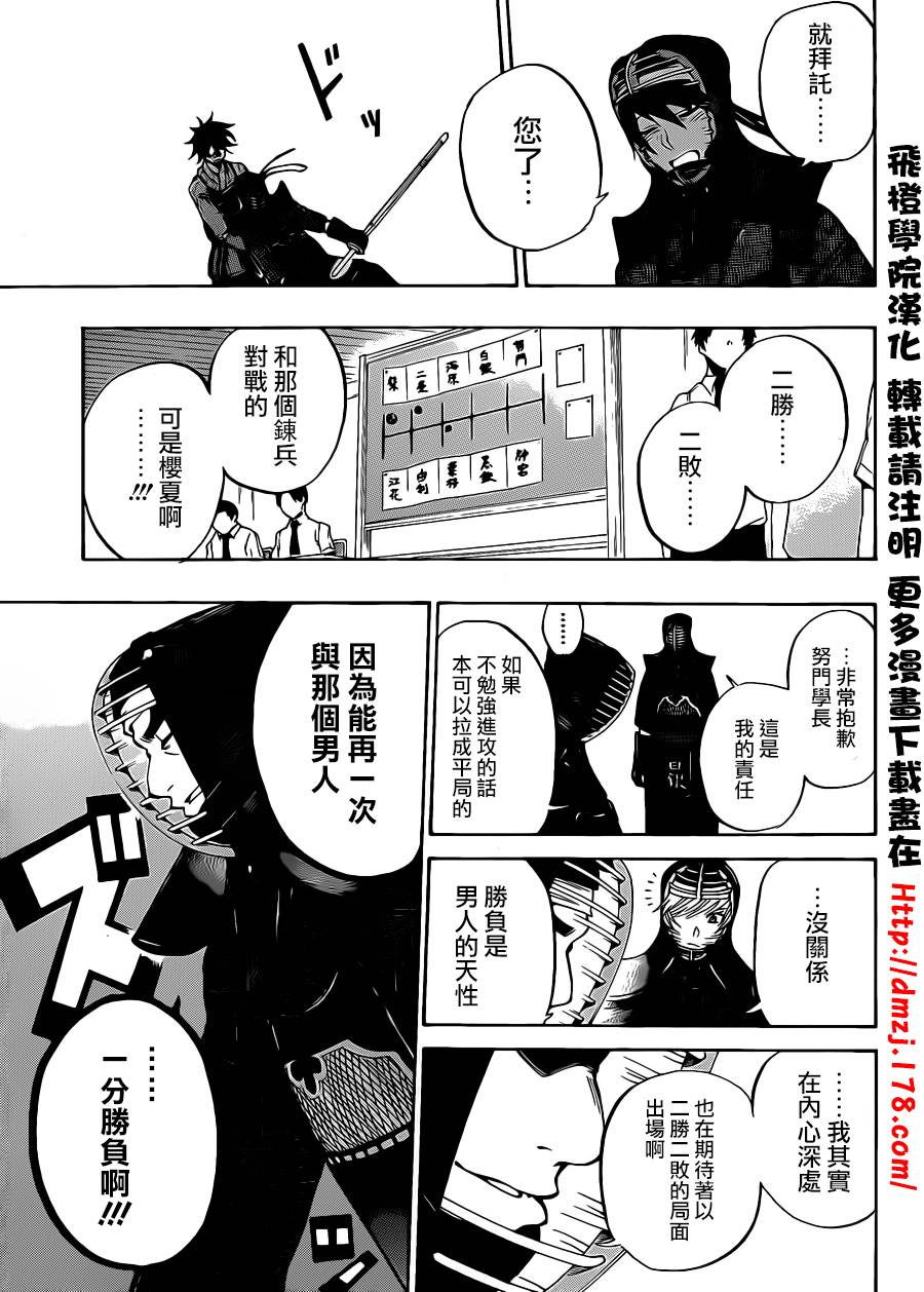 黑铁 第47话 第13页