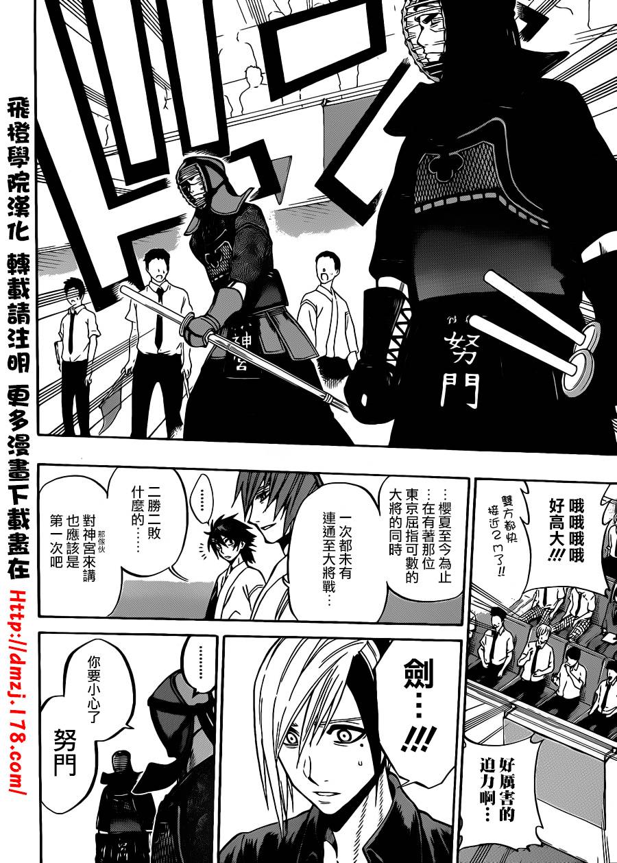 黑铁 第47话 第14页