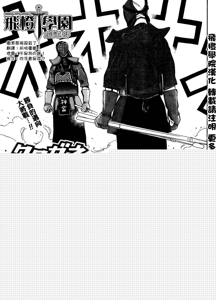 黑铁 第48话 第0页