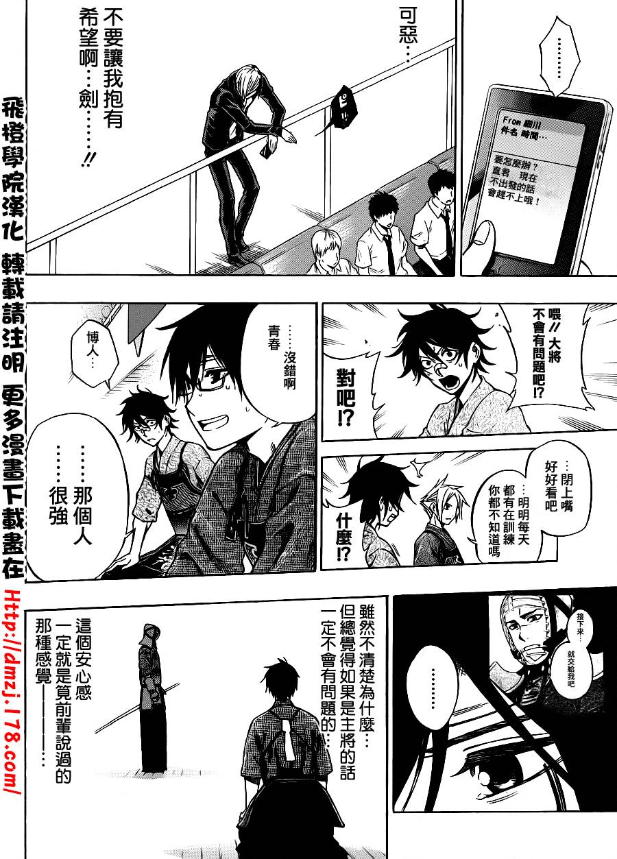 黑铁 第48话 第1页