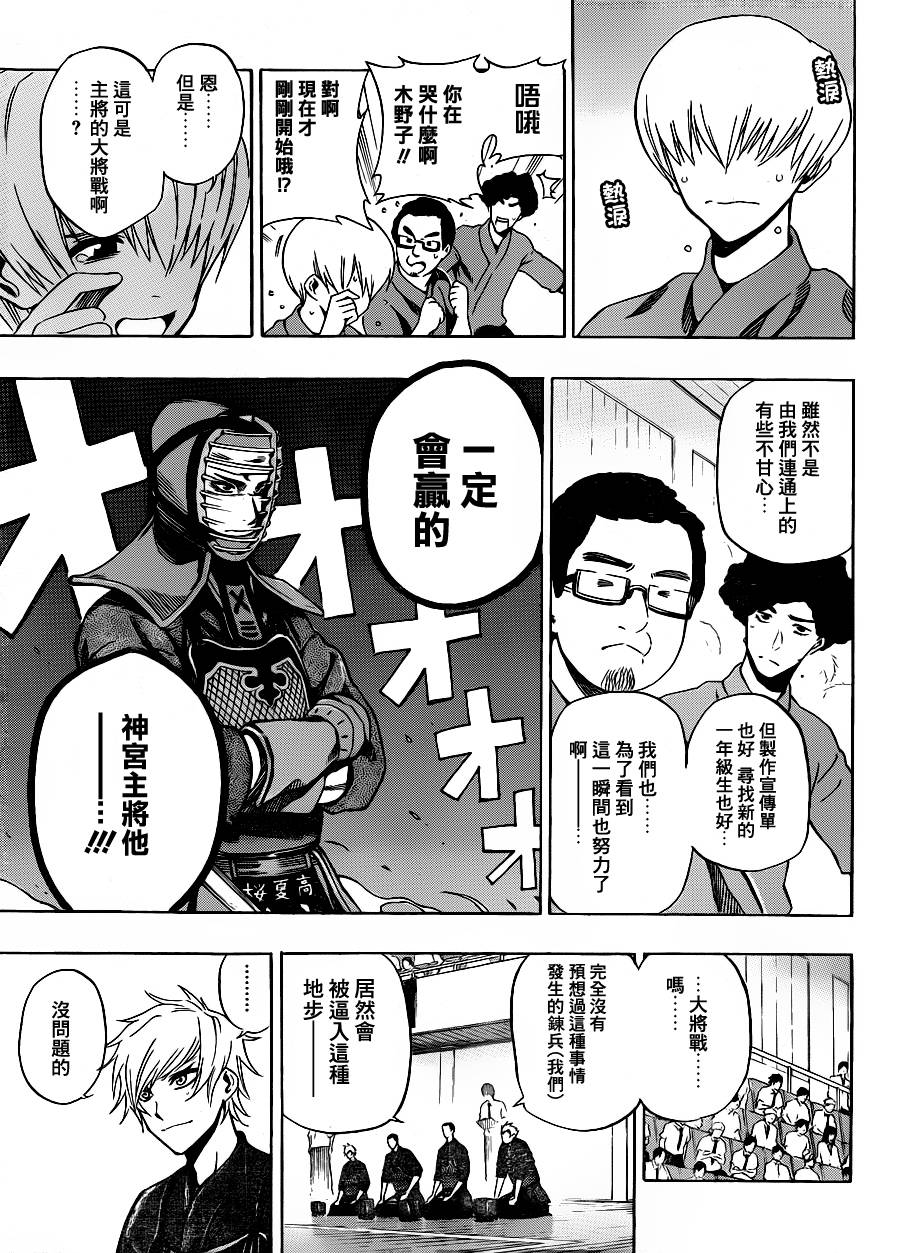 黑铁 第48话 第2页