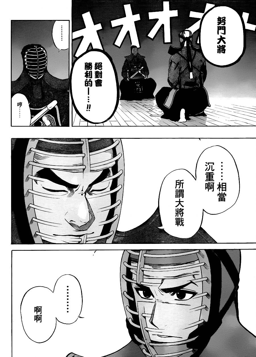 黑铁 第48话 第3页