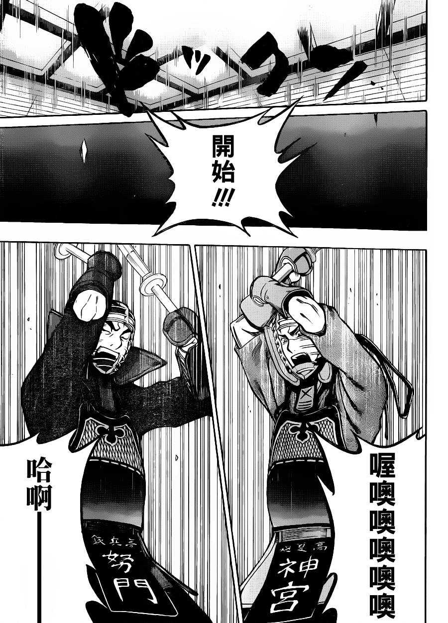 黑铁 第48话 第4页