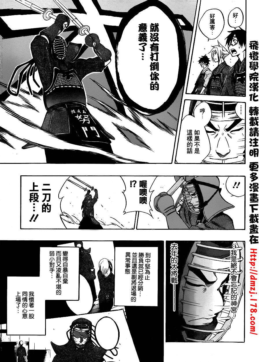 黑铁 第48话 第6页