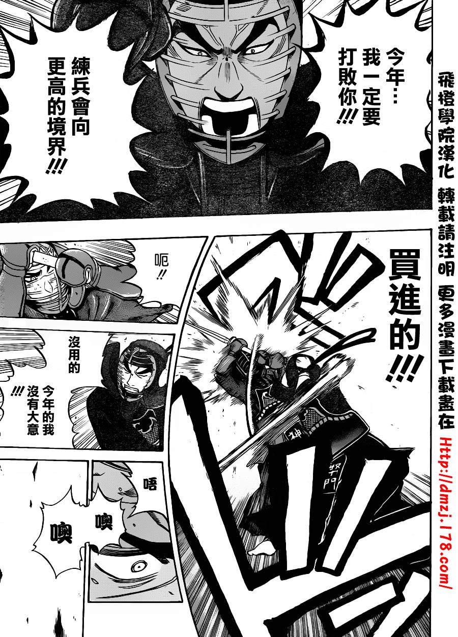 黑铁 第48话 第8页