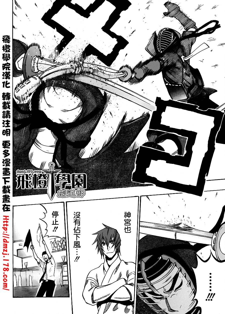 黑铁 第48话 第9页