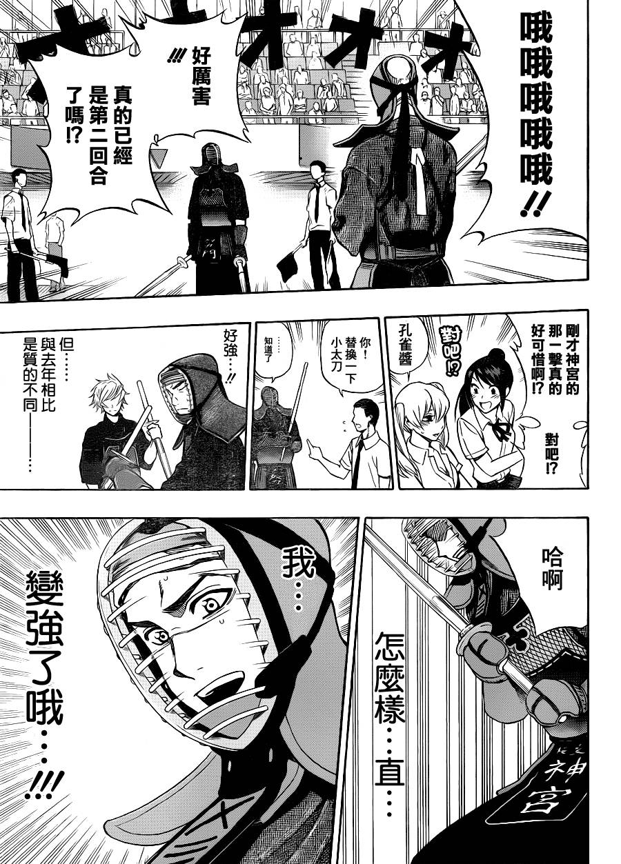 黑铁 第48话 第10页