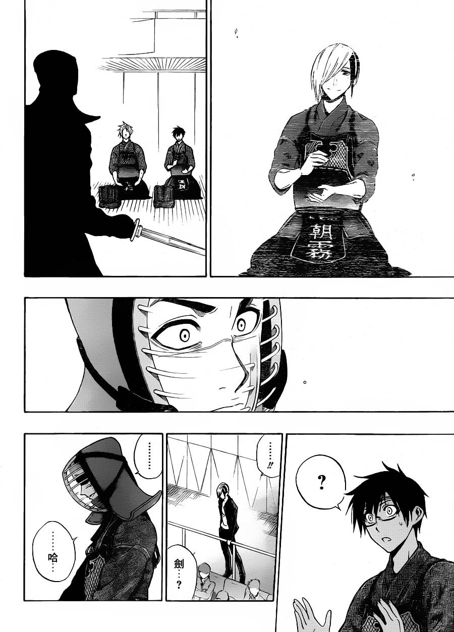 黑铁 第48话 第11页