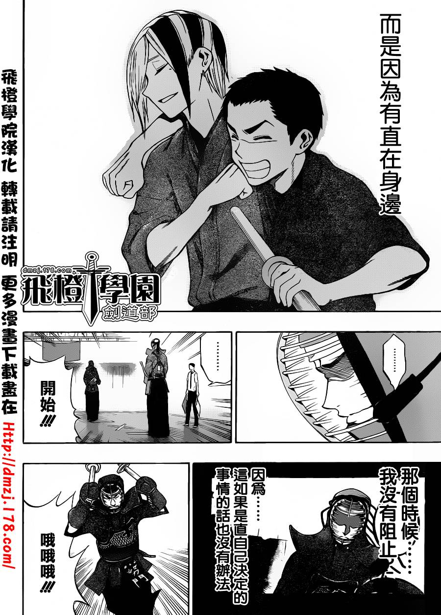 黑铁 第48话 第13页